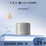 可丽金胶卷面霜蕴活提拉紧塑抗皱紧致滋养精萃霜保湿 618送女朋友礼物 胶卷面霜5g