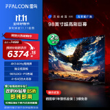 FFALCON雷鸟 鹏7 98英寸游戏电视 144Hz高刷 4K超高清 4+64GB 二级能效家电补贴超薄平板电视机98S575C