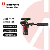 曼富图（Manfrotto）Befree Live 三维液压云台可折叠手柄 三维液压云台可折叠单反微单摄影摄像 承重6kg MH01HY-3W