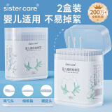 sister care婴儿棉签新生儿童掏耳朵鼻屎棉棒宝宝双头细纸轴棉花棒2盒共400支