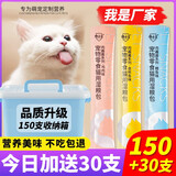 馋小汪猫条猫零食营养条湿粮包猫罐头成幼猫美味营养鱼油妙鲜包猫咪零食 90支收纳盒装 混合口味