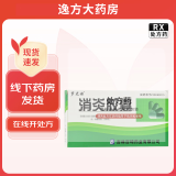 [罗尤淋] 消炎胶囊 0.5g*36粒/盒 10盒装