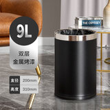 帝梵不锈钢无盖双层垃圾桶加厚创意时尚家用客厅酒店办公室卫生间厨房 9L黑色双层金属烤漆
