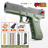 凯煌隆儿童玩具枪M1932抛软弹枪 格洛克G18手动11可发射软弹 男孩玩具 手动40发绿格洛克+红外套靶16壳