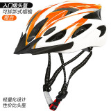 LeBycle山地自行车头盔公路折叠车骑行头盔男女通用单车安全盔帽代驾通用 橙白色 均码
