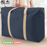 悦杰手提袋外出旅行牛津布搬家打包袋加厚编织袋手提大容量帆布行李袋 藏青色 特大号加厚130