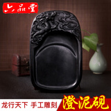 六品堂澄泥砚台天然原石多功能四大名砚学生磨墨书法国画用品墨碟墨池文房四宝初学者墨盒墨汁墨条