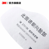 3M滤棉 3701CN 防尘过滤防电焊烟尘颗粒物雾霾配合3200面具使用yzlp 3701CN，100片