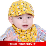 诚心城裕春秋冬儿童/婴儿棒球男女帽子三角巾套装 黄色
