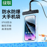 绿联手机防水袋可触屏防水套 游泳漂流潜水套挂脖手机套 外卖骑手防雨防水手机袋大号水下拍照温泉通 简约黑-升级款-【灵敏触控】7.2英寸