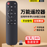 栖蔷投影仪遥控器通用万能摇控制器适用极米火舞微影dlp奈聚小火腾讯酷开赛尼尔杂牌蓝牙电视2.4g电脑 万能通用【2.4G带USB接收器】不支持开机