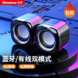 纽曼（Newmine）音响电脑音箱迷你小音响 智能低音炮HIFI音质多媒体笔记本电脑桌面家用台式机便携式 【BT55蓝牙升级版】黑色