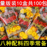 菊花枸杞决明子茶蒲公英清牛蒡根明肝目降熬夜泡水组合养生花茶火 10盒（100包）