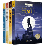 纽伯瑞国际儿童文学大奖小说第三辑4册 慌泉山漂浮的岛木头娃娃的百年旅行金篮子的旅店中小学生课外阅读畅销书读物