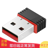 品怡 MT7601  迷你USB无线网卡 随身wifi接收器 黑色