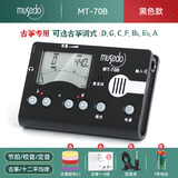 musedo小天使古筝专用调音器MT-70B民乐校音器定音节拍器三合一节奏器 MT-70B黑色+胶布*1+古筝1-5弦