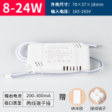 led配件分段调色driver恒流驱动电源变压器镇流器吸顶灯控制器24W 单色8-24W(两线端子插)