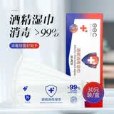 GAOBANPLUS高班75%酒精消毒湿巾 一次性免洗手除菌学生乙醇湿纸巾 独立片装 三盒90片（独立包装）