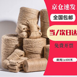 禄昇琪（LUSHENGQI）麻绳粗绳子手工编织线装饰diy捆绑绳优质黄麻绳麻绳拔河绳1*400米