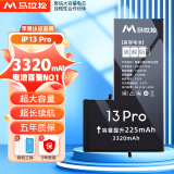 马拉松 苹果11电池【3C认证】手机内置苹果12电池iphone12pro电池xsmax更换大容量14/13/x/6sp/7/8p/se2 高容【苹果13Pro】3320毫安+防水胶+工具
