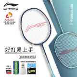 李宁（LI-NING）羽毛球拍超轻对拍2支套装纳米复合纤细中杆儿童成人通用 蓝青