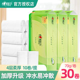 心相印无芯卷纸4层加厚卫生纸实惠装整箱纸巾家用厕纸批发手纸擦手纸 4层 70g/卷*30卷