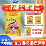 完达山（wondersun）【国标新升级】安力聪菁采稚护2段较大婴儿配方奶粉288g/罐牛奶粉