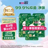 高洁丝（Kotex）小绿袋草本抑菌纤巧绵柔卫生巾410mm*8片夜用防漏姨妈巾港版