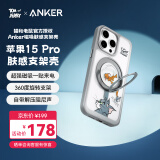 ANKER【猫和老鼠正版联名】安克支架壳 适用iPhone15 Pro手机苹果保护套磁吸支点充电外壳防摔手机壳 灰