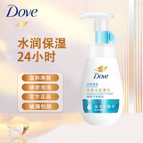 多芬多芬洁面泡泡氨基酸160ml洗面奶洁面乳保湿温和水嫩呵护绵密慕斯 【水润保湿】洁面泡泡160ml