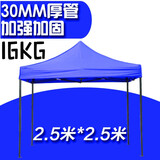 鑫鸿运【顺丰速发】遮阳棚雨棚户外遮阳伞大伞摆摊四脚伞帐篷简易伸缩棚 【2.5X2.5】黑架加固（蓝色）