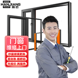 瀚匠同城修门窗断桥铝窗户钢化玻璃定制门窗修理安装更换纱窗推拉防盗门上门服务 门窗定制