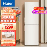 海尔（Haier）190升风冷两门双门节能低噪小型家用电冰箱迷你宿舍租房小巧不占地方以旧换新BCD-190WLHC2Z0L9