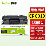 得印兼容CRG319硒鼓（鼓粉一体）黑色单支装（适用佳能LBP6670dn 6650dn/n 6300dn LBP252dw）打印页数：2300