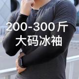 畅印【男女通用 】加肥加大码冰丝袖套护臂夏季加长冰袖骑行冰爽防晒袖套 黑色 加大直筒款