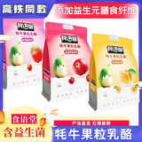 好时食语堂高铁同款牦牛果粒乳酪酸奶味200g草莓黄桃蔓越莓列车款铁路 食语堂指定口味三包