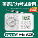 酷正 四六级收音机听力考试专用学生收音机可充电大学英语4级6级46级调频fm考试用四级六级三级ab级