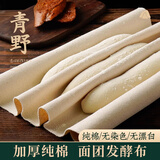 十色生活面团发酵布垫恰巴塔面包法棍欧包醒发盖全棉保湿帆布烘焙模具工具