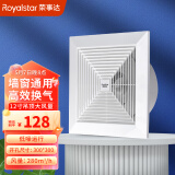 荣事达（Royalstar）排气扇卫生间排风扇吊顶换气扇厨房低噪强力抽风机新风换气HF12C