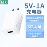 轻万5v1a充电头 蓝牙耳机5v2a充电器头 安卓USB插头多口10w慢充5w通用小功率灯1a适用苹果手表电动牙刷 5v1a充电头适用手表蓝牙耳机小风扇老年机