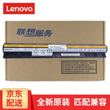 联想（Lenovo） 联想G400S G40-70 G50 Z40 Z50 G405S笔记本电池 41WH 2800mah G50-45/G50-70/G50-80