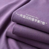 新疆棉重磅厚实不透纯棉短袖T恤男纯色宽松大码打底衫上衣 香芋紫-【超重磅厚实不透】 L建议140-170斤