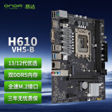 昂达（ONDA）H610-VH5-B（Intel H610 /LGA 1700）支持DDR5 CPUGG6900/12100/13100 娱乐办公主板