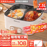 荣事达（Royalstar）火锅专用锅鸳鸯电火锅家用大容量电煮锅电热锅独立双控涮煮多功能一体鸳鸯锅 鸳鸯方锅加厚7.5L【升级双温双控】