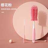 倦透婴儿硅胶奶瓶清洗刷套装奶嘴吸管刷洗奶瓶刷子360度旋转清洁工具 樱花粉两件套-直柄奶瓶刷+吸管刷