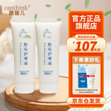 canthink康馨儿肤乐护臀霜新生儿护臀膏宝宝护肤儿童护臀霜 护臀霜双支装40g*2