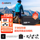 DRIFT运动相机 超高清防抖 Ghost 4K+ 一键直播vlog摄像机微型骑行摩托车行车记录仪随身记录仪 眼镜 骑行套装【便捷出行】