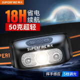 神火（SupFire）HL05头灯感应强光夜钓充电防水轻便头戴式LED户外钓鱼应急照明灯 HL05-G带感应续航约5.5-18小时