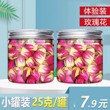玫瑰花茶平阴干花泡茶干玫瑰花瓣食用重瓣玖瑰散装茶包茶叶 塞上天香 【2罐】