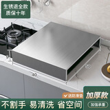 京拜厨房燃气灶盖板罩电磁炉支架家用煤气灶架子遮挡板灶台托架置物架 单灶盖板长40*深50*高9(加厚款) 拉丝防滑
